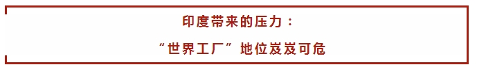 中國(guó)制造2025”戰(zhàn)略：中國(guó)制造業(yè)如何走出困境？(圖3)