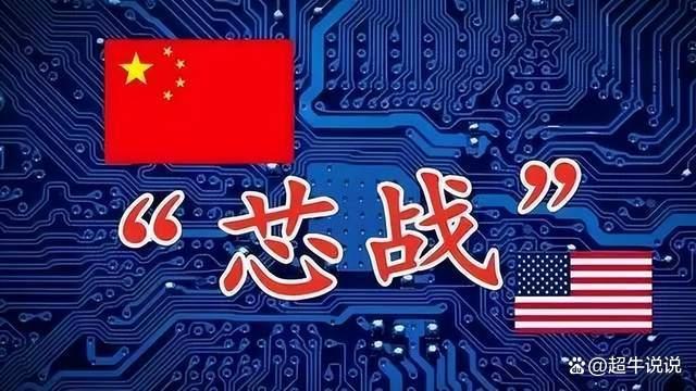 此舉，讓我們牢牢掌握“芯片戰”主動權(圖1)